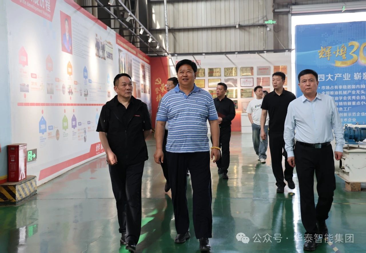 滑縣先進制造業(yè)開發(fā)區(qū)領導蒞臨華泰智能裝備集團調(diào)研