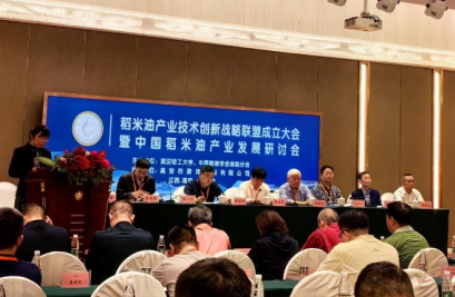 中國稻米油產(chǎn)業(yè)創(chuàng)新戰(zhàn)略聯(lián)盟成立大會在江西高安召開