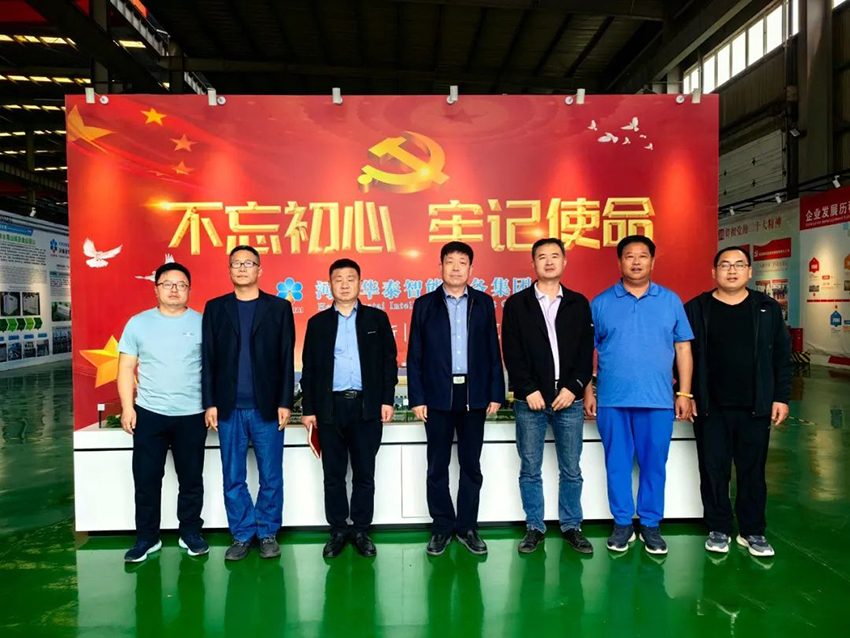 河工大設(shè)計(jì)研究院張虎總工一行蒞臨華泰智能裝備集團(tuán)調(diào)研