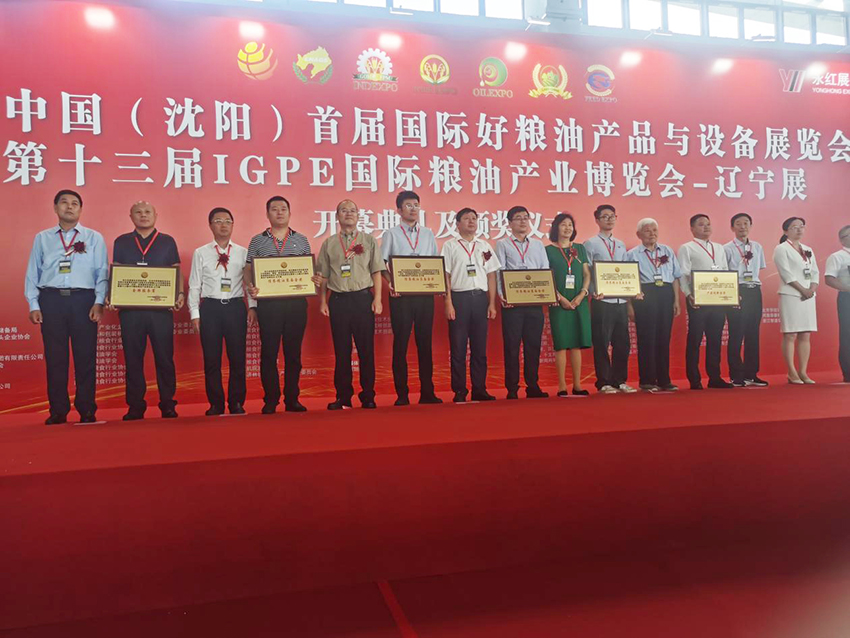 華泰智能裝備集團(tuán)榮獲第十三屆IGPE國際糧油產(chǎn)業(yè)博覽會金獎