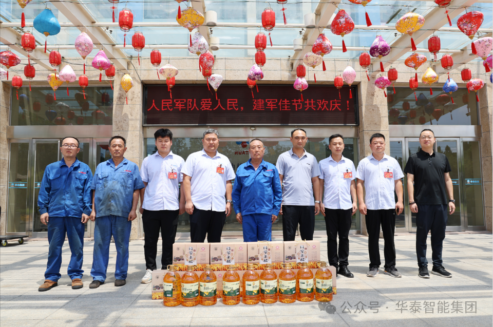 華泰智能裝備舉行退伍軍人答謝會(huì) 八一建軍節(jié)致敬“最可愛的人”